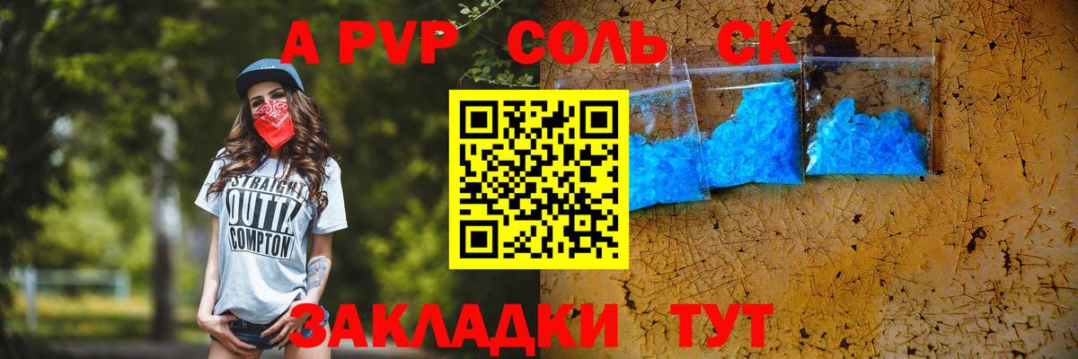 А ПВП VHQ  Alfa_PVP  Жуковский  что такое наркотик  A PVP крисы CK  Вход с VPN  A PVP VHQ 