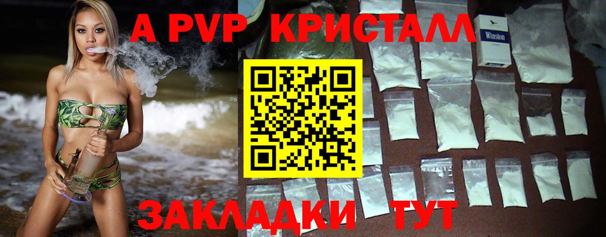 Alpha-PVP Соль Жуковский