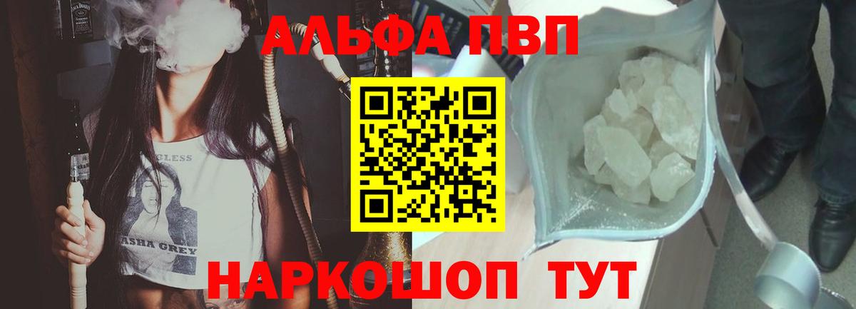 A-PVP Соль  Жуковский  APVP  A PVP СК КРИС 