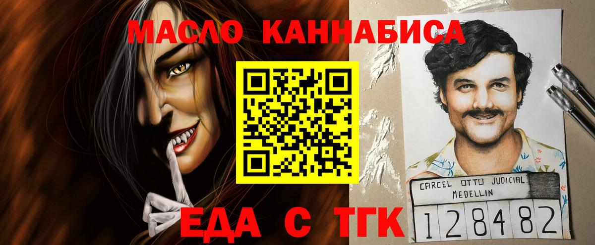 Печенье с ТГК конопля  Жуковский 