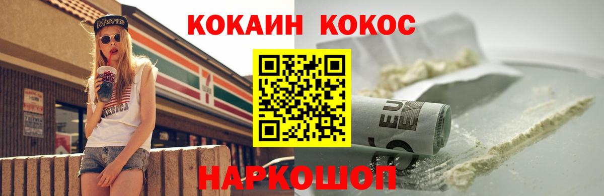 КОКАИН Columbia Жуковский