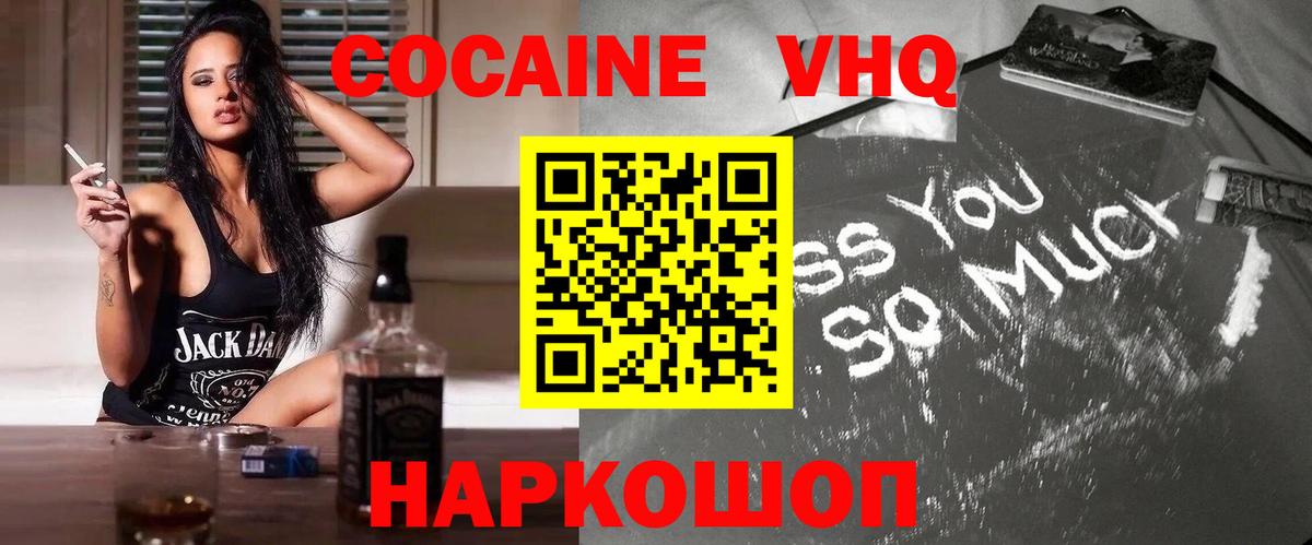 Cocaine FishScale  дарнет шоп  Жуковский  Cocaine Колумбийский 