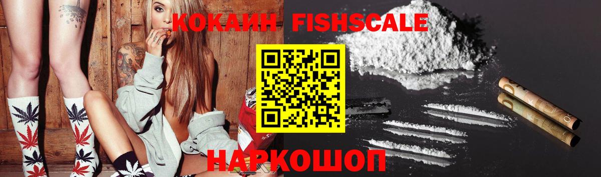 COCAIN 97% Жуковский
