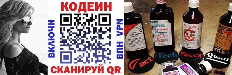 где продают наркотики  Жуковский  Кодеин Purple Drank 