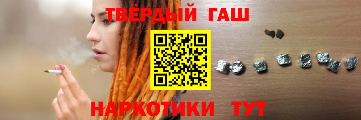 ГАШ Ice-O-Lator  Жуковский  ГАШИШ хэш 