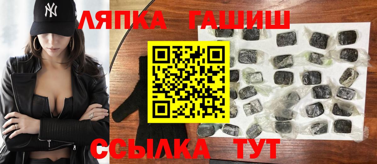 ГАШ гашик Жуковский