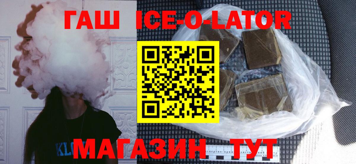 Гашиш Изолятор  где купить наркотик  ГАШ гашик  Жуковский  Вход с VPN 
