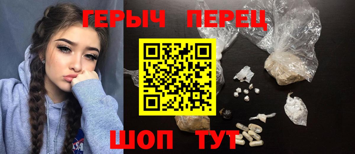 Героин герыч  ГЕРОИН  Жуковский  Вход с VPN 