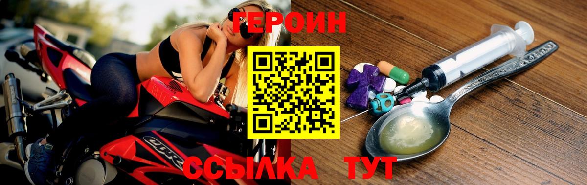 ГЕРОИН Афган Жуковский