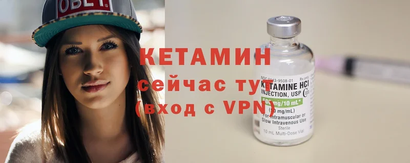 КЕТАМИН ketamine  Жуковский 