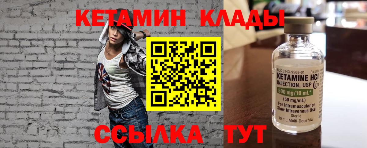 Кетамин ketamine  МЕГА вход  Жуковский  КЕТАМИН ketamine 