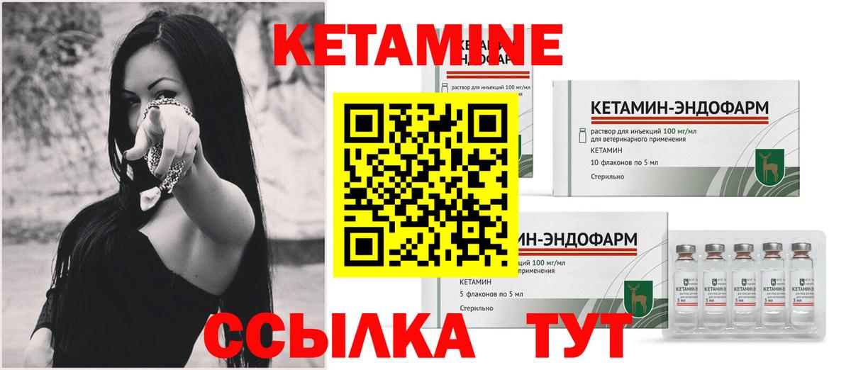 КЕТАМИН ketamine  hydra tor  Жуковский  КЕТАМИН VHQ  Вход с VPN 