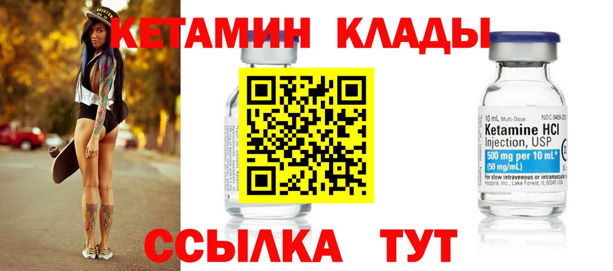 Кетамин ketamine Жуковский