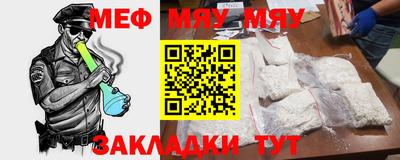 мяу мяу кристалл Бугуруслан