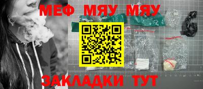 мяу мяу мука Будённовск