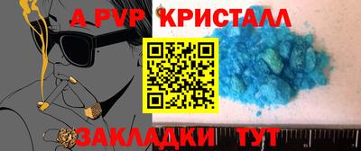 мяу мяу кристалл Бугуруслан