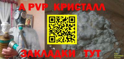мяу мяу кристалл Бугуруслан