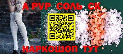 мяу мяу кристалл Бугуруслан