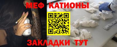 мяу мяу кристалл Бугуруслан