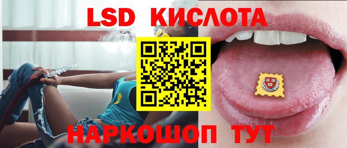 ЛСД экстази кислота  Вход с VPN  Жуковский  ЛСД экстази ecstasy 