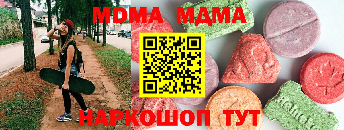 МДМА VHQ Жуковский