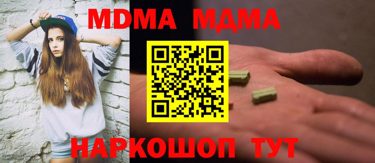 MDMA VHQ  МДМА crystal  Жуковский 