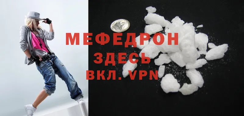 Меф mephedrone  Жуковский 