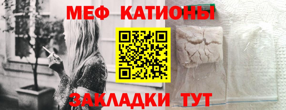 МЕФ кристаллы Жуковский