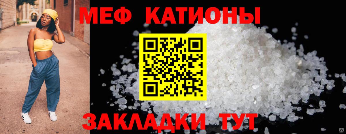 МЯУ-МЯУ  Вход с VPN  МЕФ 4 MMC  Жуковский  Мефедрон 4 MMC 