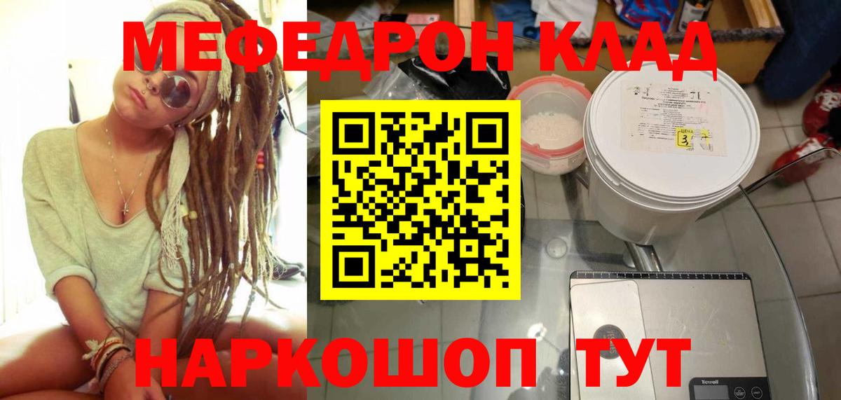 МЕФ кристаллы Жуковский