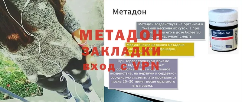 MEGA как войти  Жуковский  МЕТАДОН methadone  наркота 