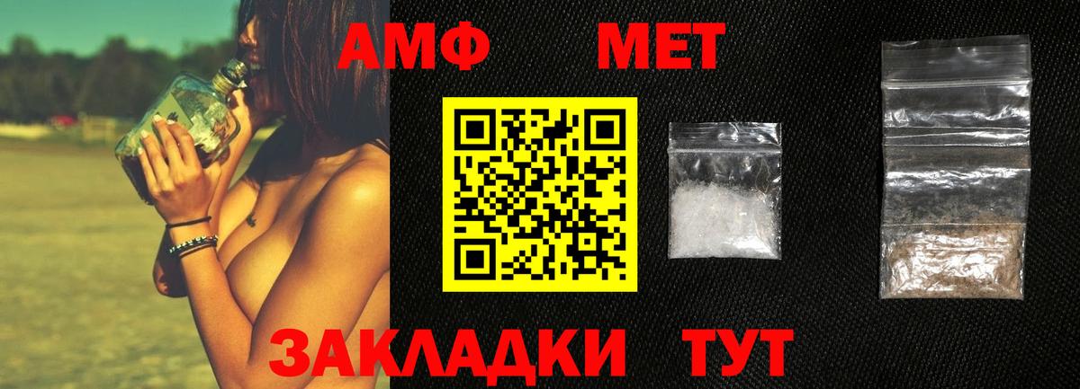 МЕТАМФЕТАМИН пудра  Вход с VPN  Жуковский 