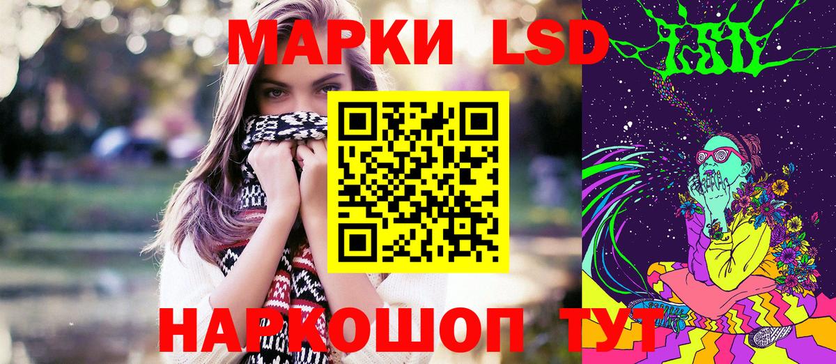 Наркотические марки 1,8мг  Вход с VPN  Жуковский 