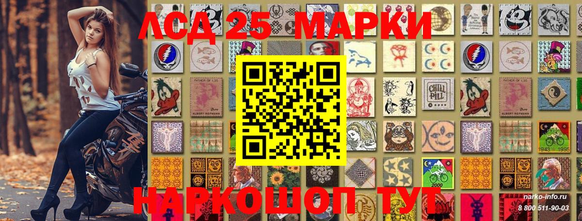 Марки 25I-NBOMe 1500мкг Жуковский