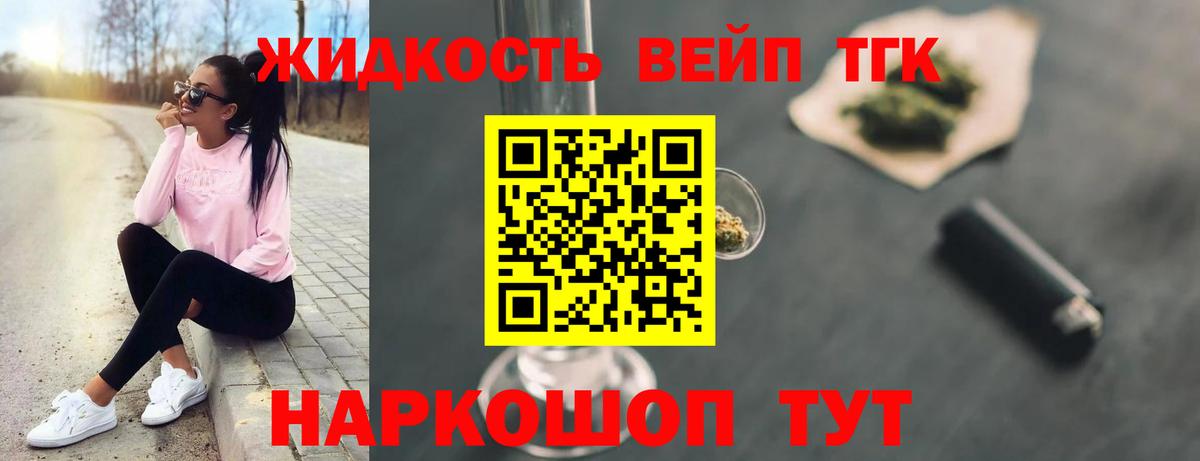 Жуковский  Дистиллят ТГК THC oil  Вход с VPN  Дистиллят ТГК вейп 