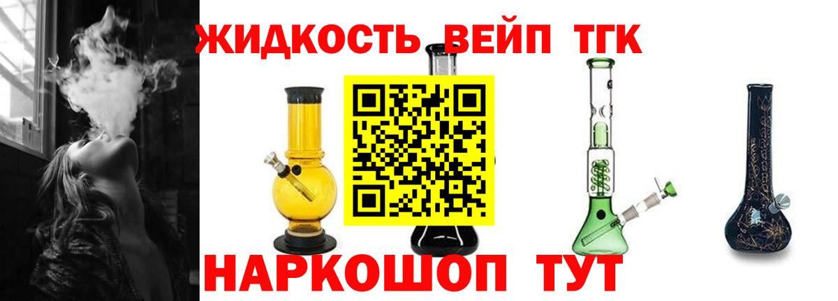 Дистиллят ТГК THC oil  Жуковский  ТГК вейп с тгк 