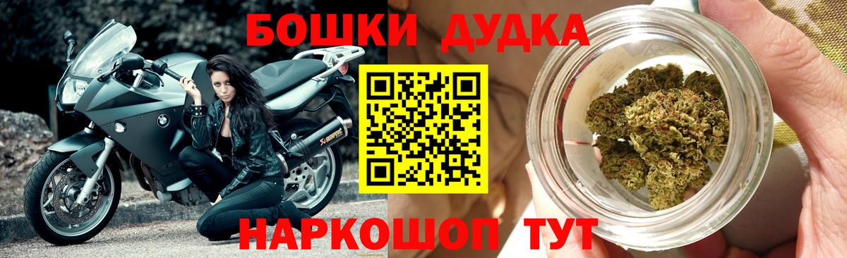 МАРИХУАНА THC 21% Жуковский