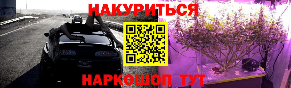 Конопля гибрид  Вход с VPN  Жуковский  Каннабис MAZAR 